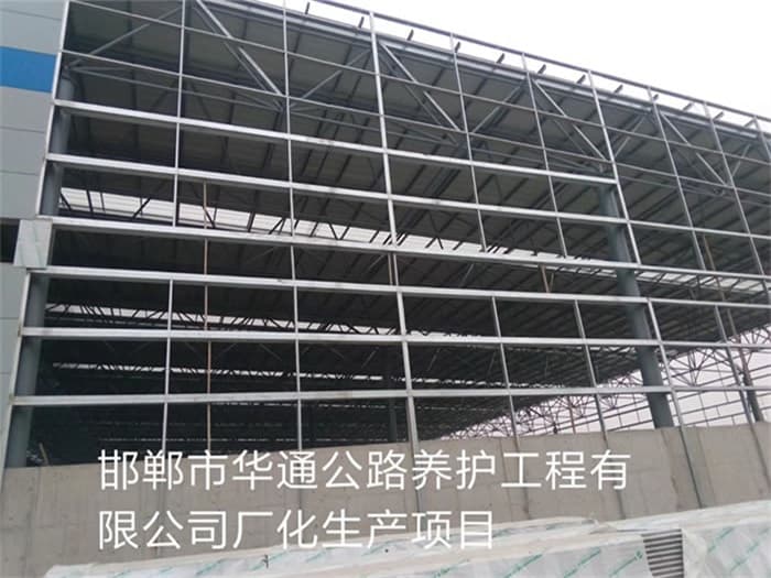 西安华通公路养护工程有限公司长化生产项目