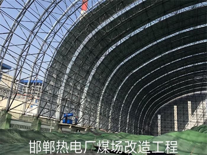 西安热电厂煤场改造工程